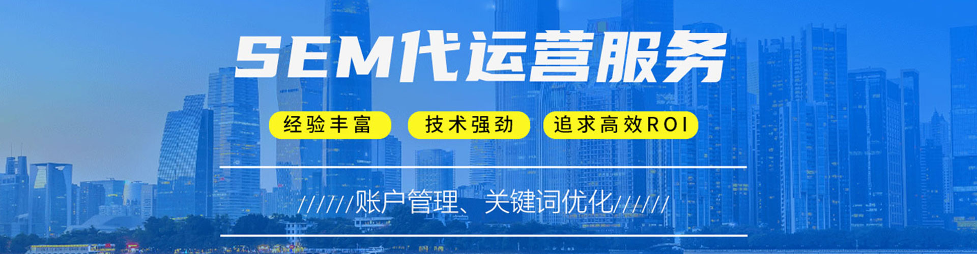 三元百度竞价运营