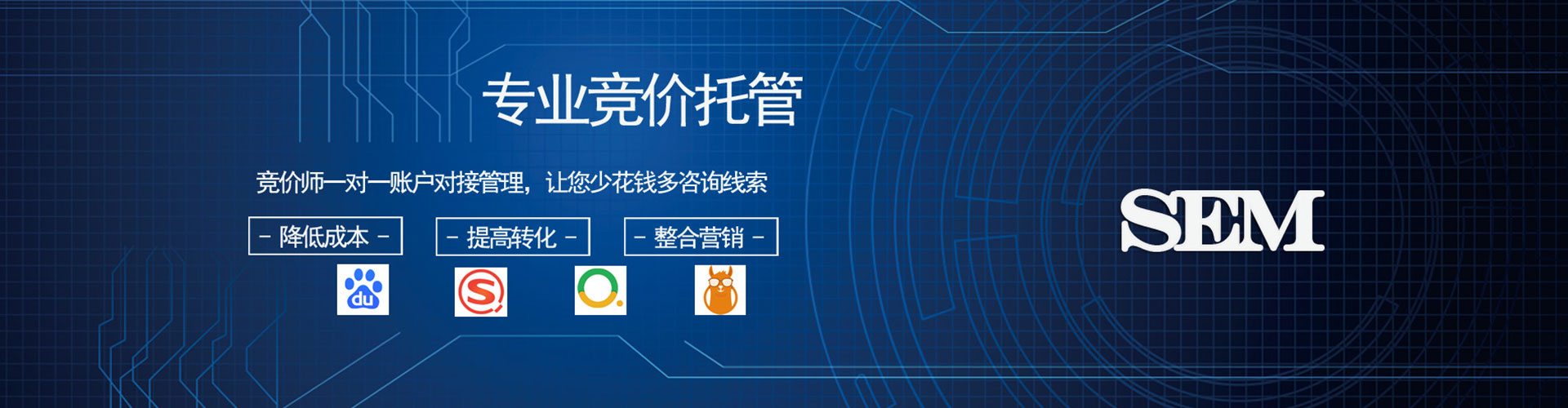 三元百度竞价广告