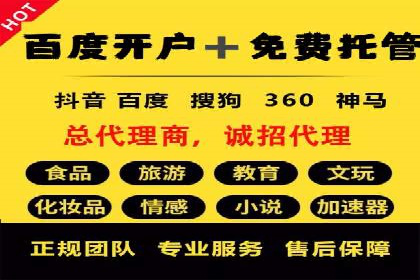 百度竞价包年服务：实现线上线下全方位营销